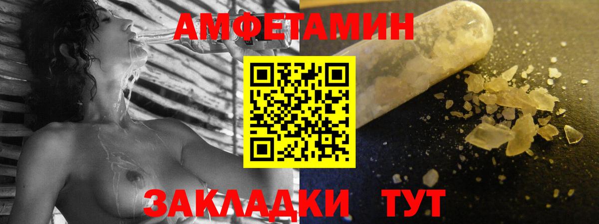 АМФЕТАМИН VHQ Норильск