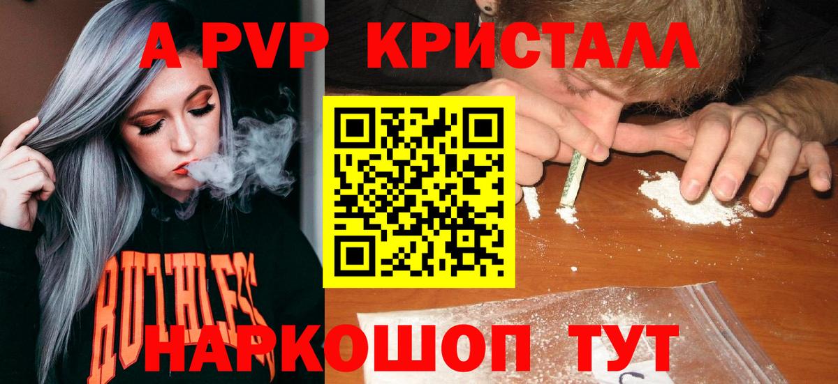 А ПВП Соль Норильск