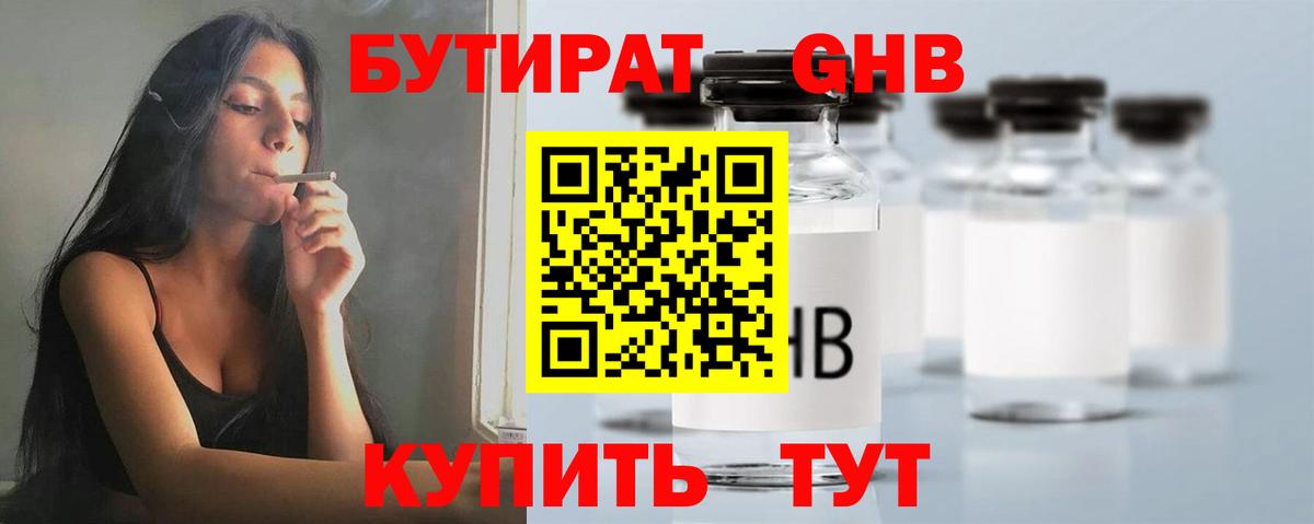 Норильск  БУТИРАТ оксана  Вход с VPN 