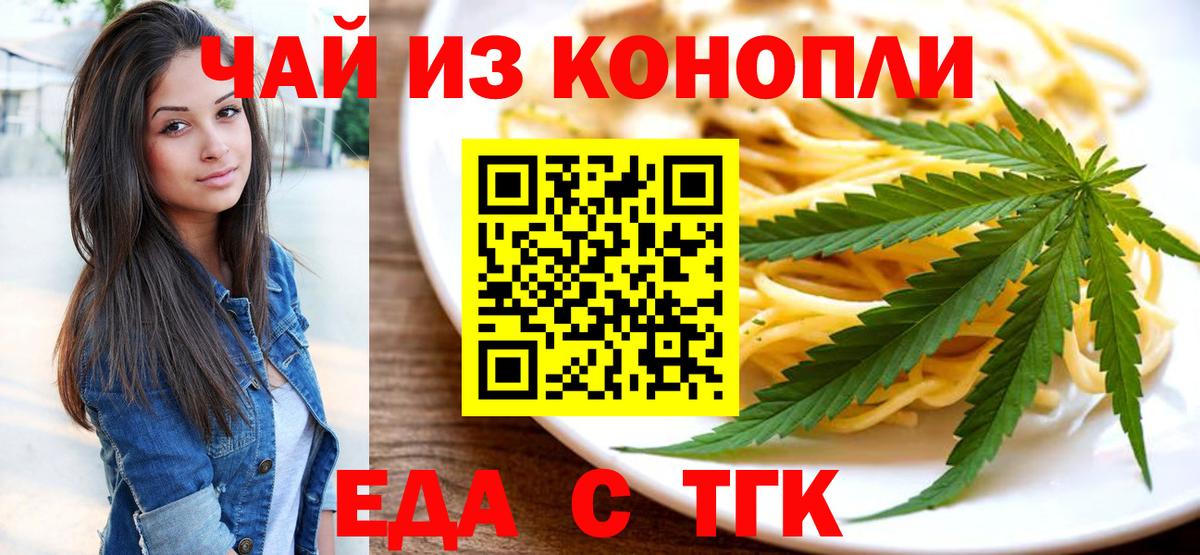 Cannafood конопля  Вход с VPN  Норильск 