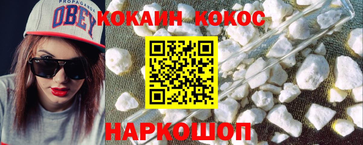 Cocaine Боливия  Вход с VPN  КОКАИН 97%  Норильск 