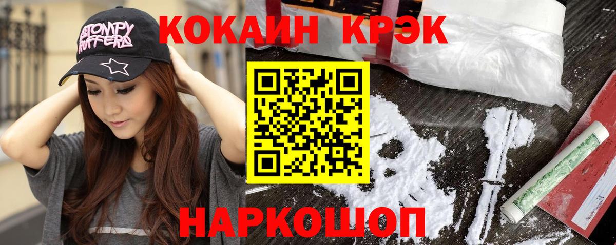 КОКАИН FishScale Норильск