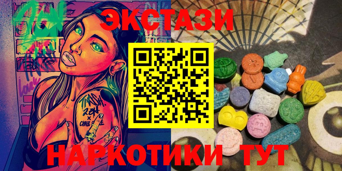 ЭКСТАЗИ диски Норильск