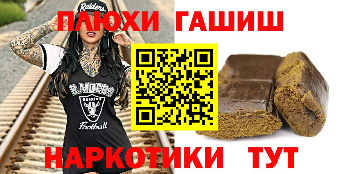 ГАШИШ Cannabis Норильск