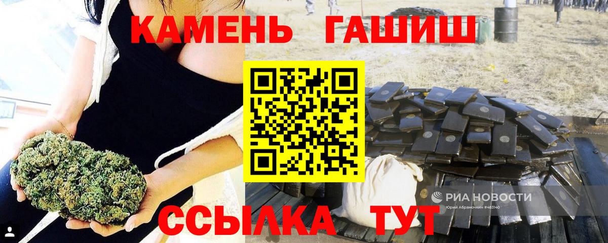 Гашиш убойный  ГАШИШ  Норильск  Гашиш убойный  Вход с VPN 