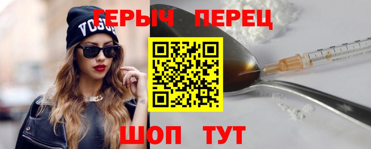 ГЕРОИН белый Норильск