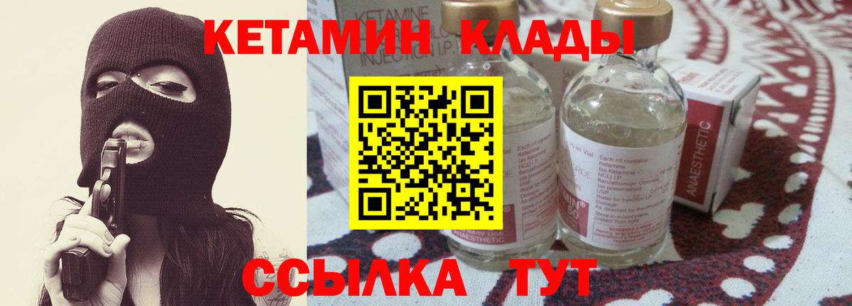 КЕТАМИН ketamine Норильск