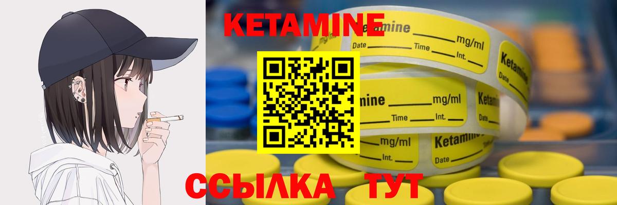 КЕТАМИН VHQ  Кетамин VHQ  Норильск  Вход с VPN 