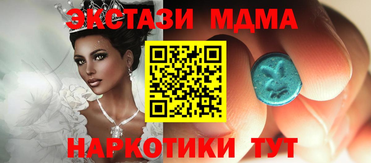 МДМА кристаллы Норильск