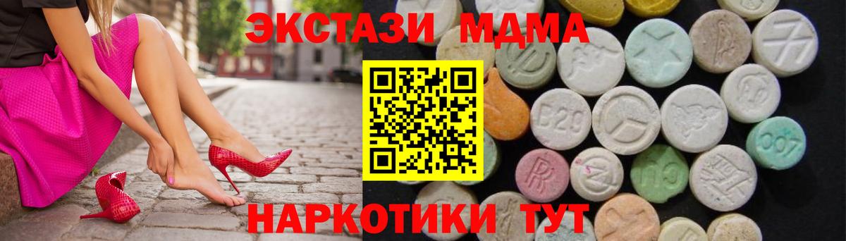 MDMA VHQ  Вход с VPN  Норильск  МДМА кристаллы 