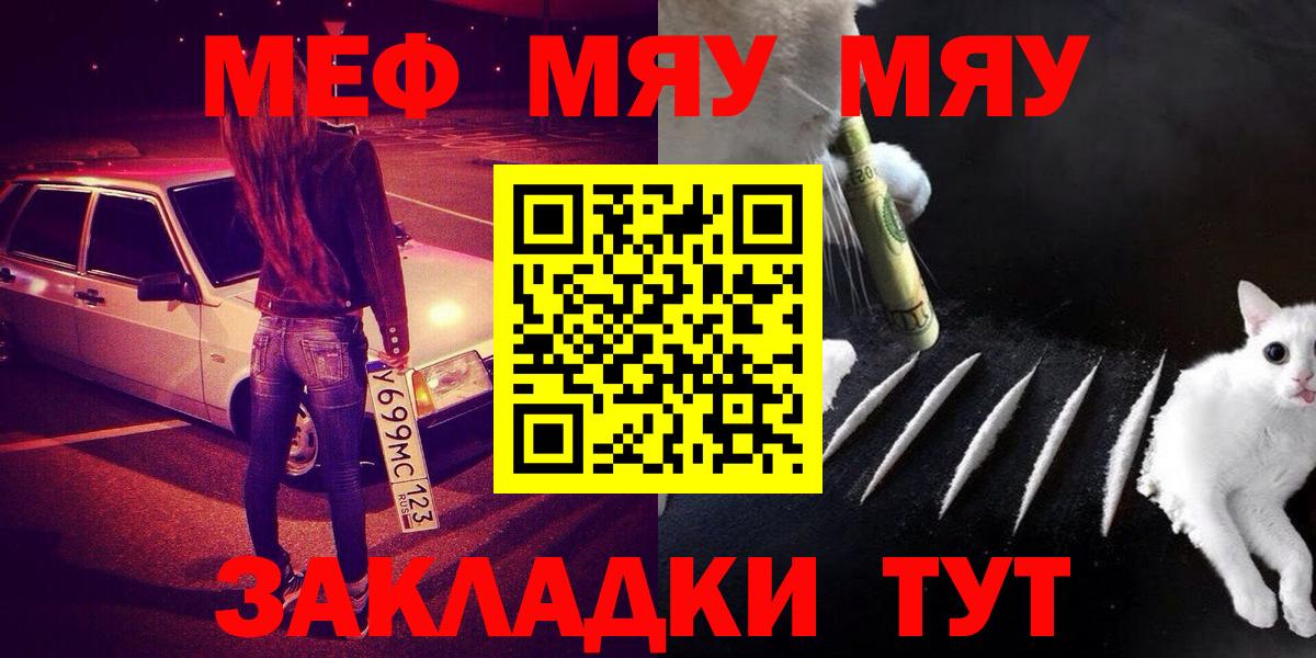 Норильск  Мефедрон 4 MMC  МЕФ  Мефедрон  Вход с VPN  Меф мука 