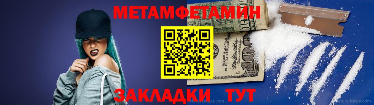Норильск  Метамфетамин пудра  Метамфетамин  Метамфетамин пудра  Вход с VPN 