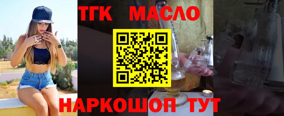 ТГК Wax  Дистиллят ТГК THC oil  Норильск  Вход с VPN 